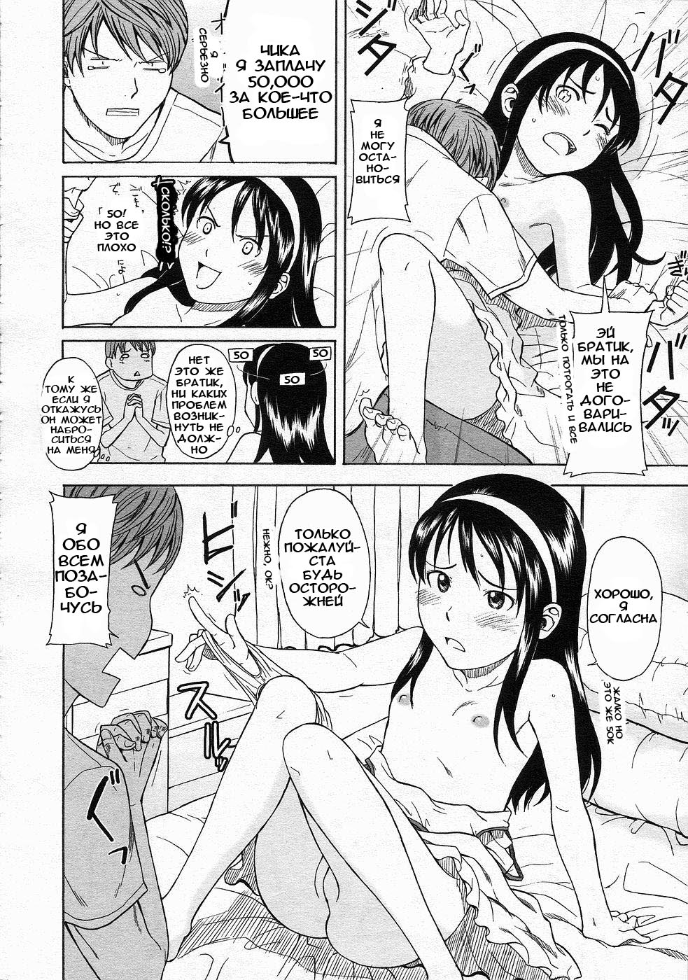 Ни любви, ни денег page 8 full