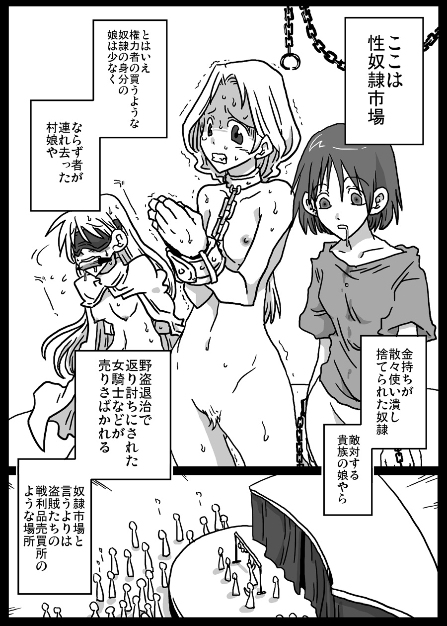 Jikan Teishi Dorei Shijou page 2 full