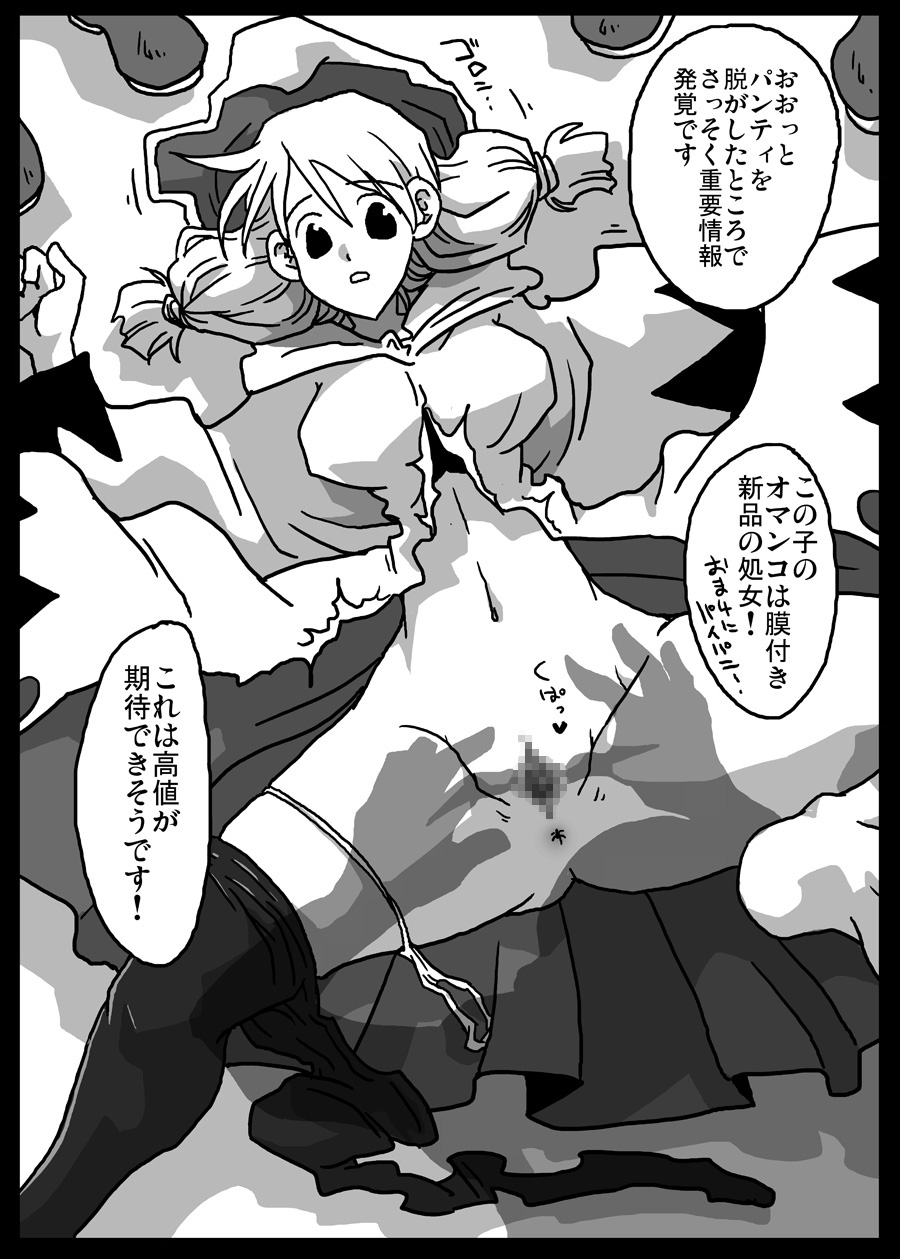 Jikan Teishi Dorei Shijou page 8 full