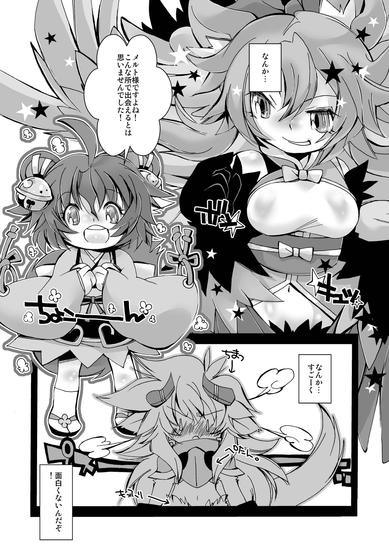 Gigi Meru page 4 full
