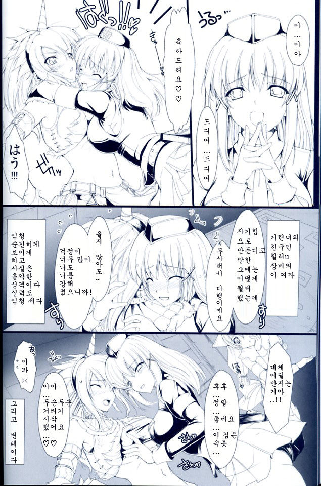 Monhan no Erohon 5 page 7 full