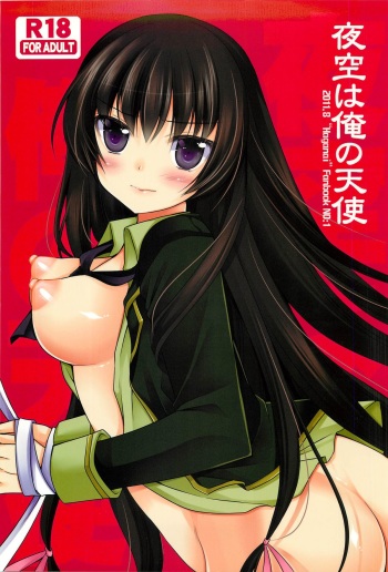 (C80) [Kuusou RIOT! (Sakura Hanatsumi)] Yozora wa Ore no Tenshi (Boku wa Tomodachi ga Sukunai) cover