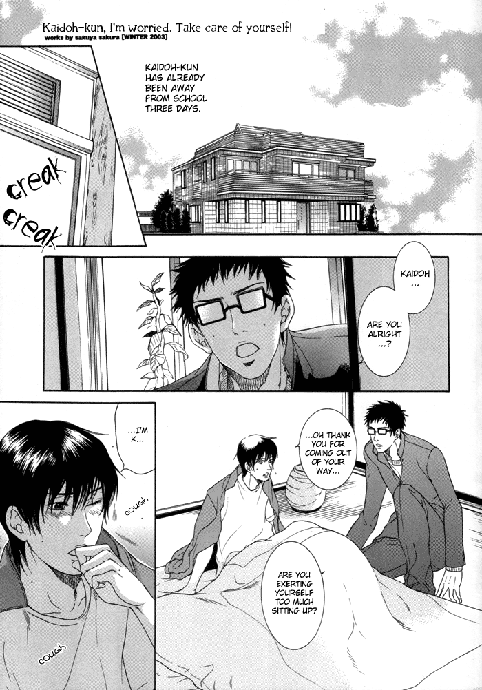 KEEP OUT, impure monster!!   YAOI -ENG- page 4 full