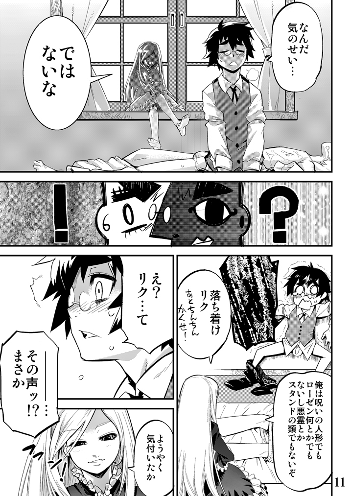 Conquista Doll page 11 full