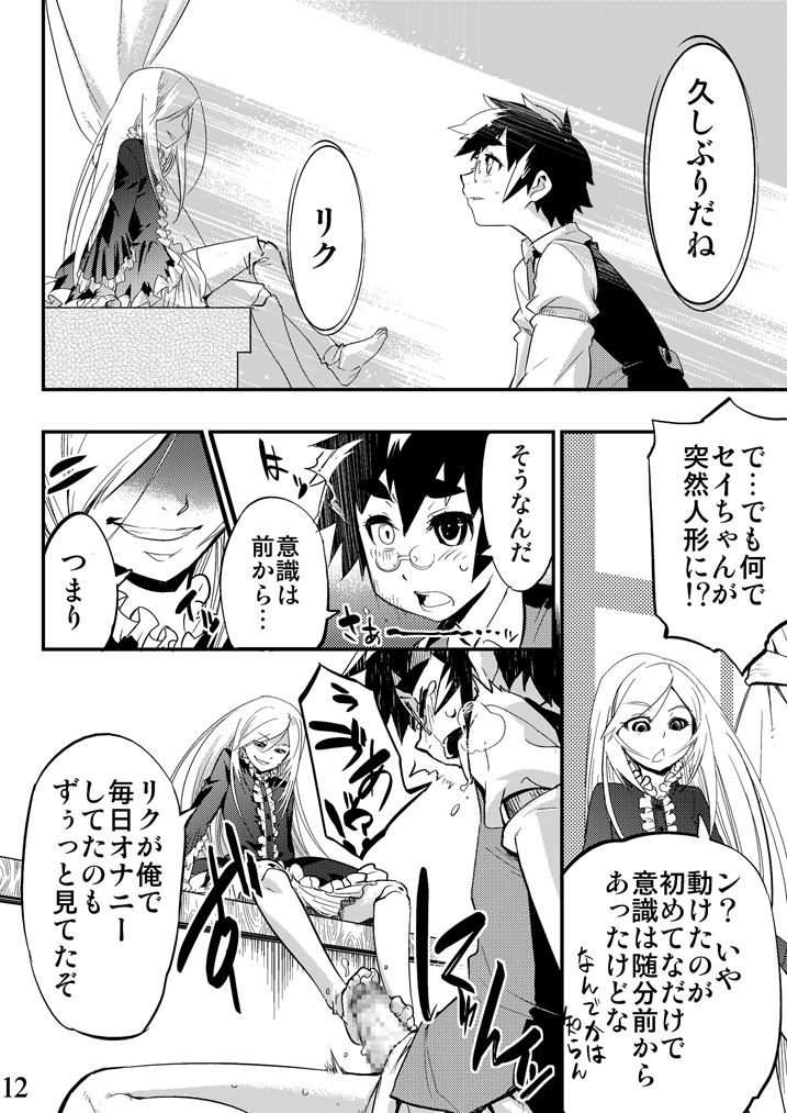 Conquista Doll page 12 full