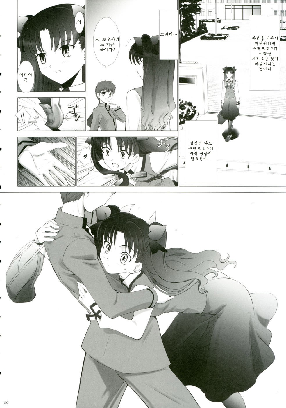 T-MOON COMPLEX 3 page 5 full