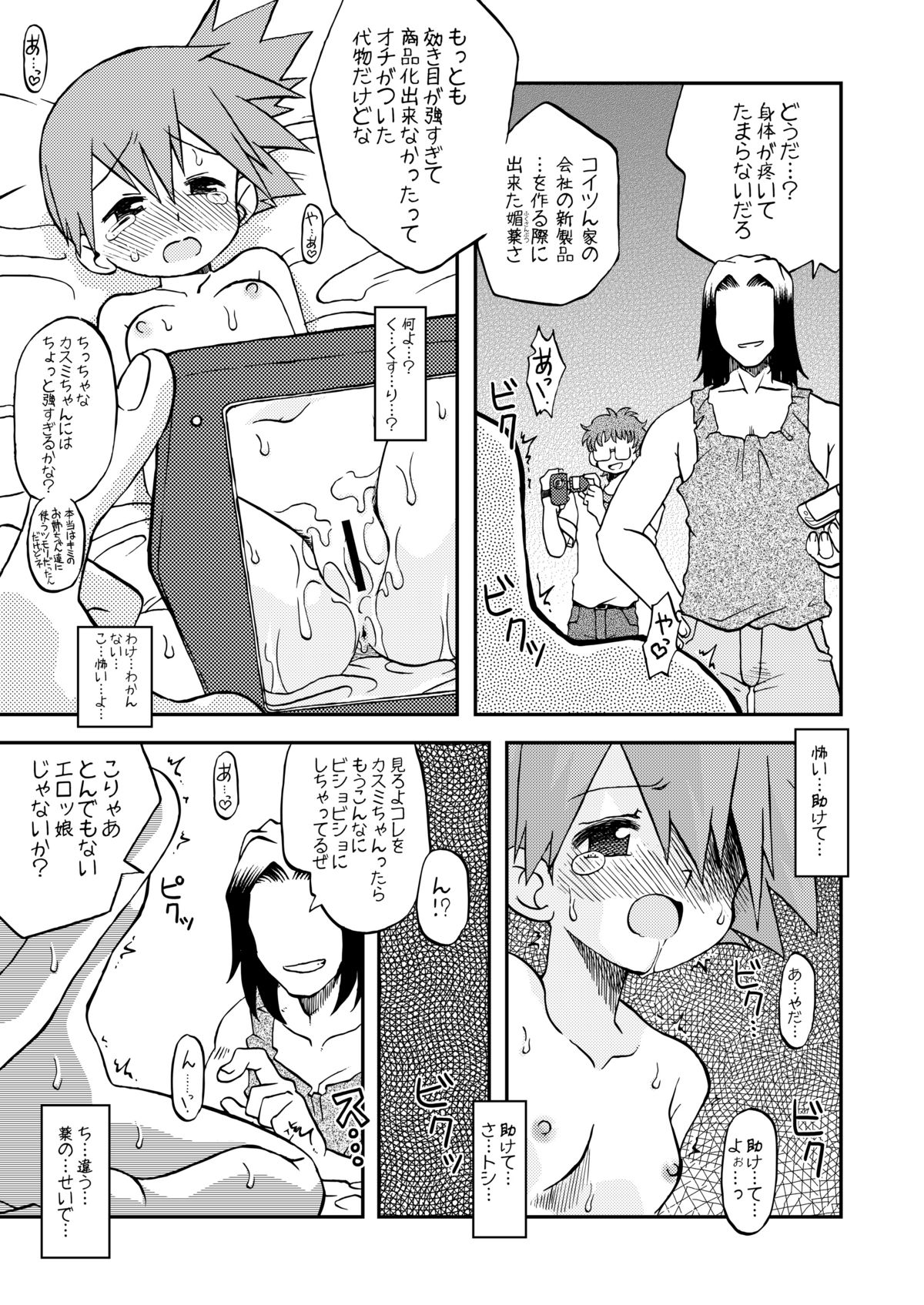 Sentehisshou Yudantaiteki page 12 full