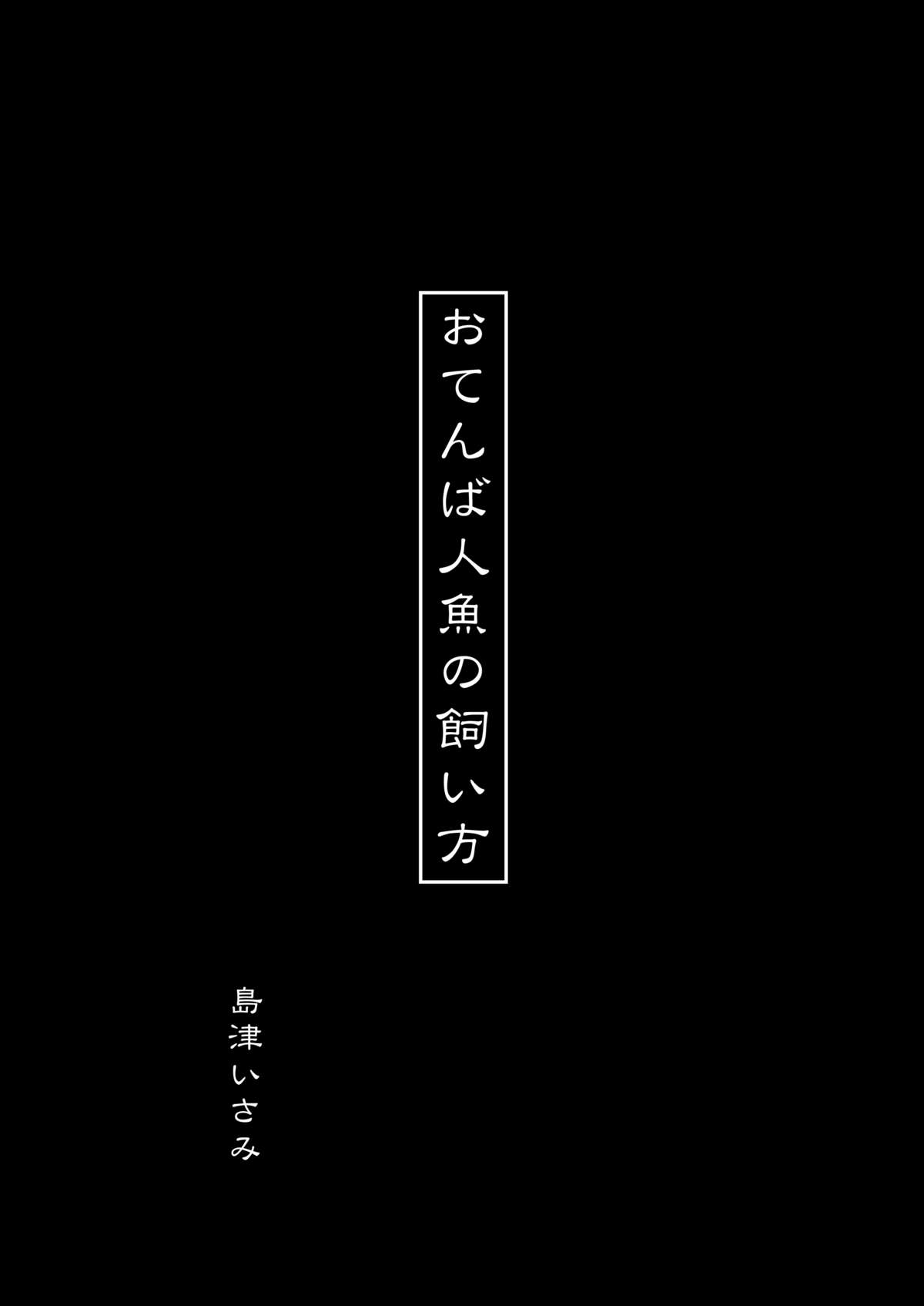 Sentehisshou Yudantaiteki page 6 full