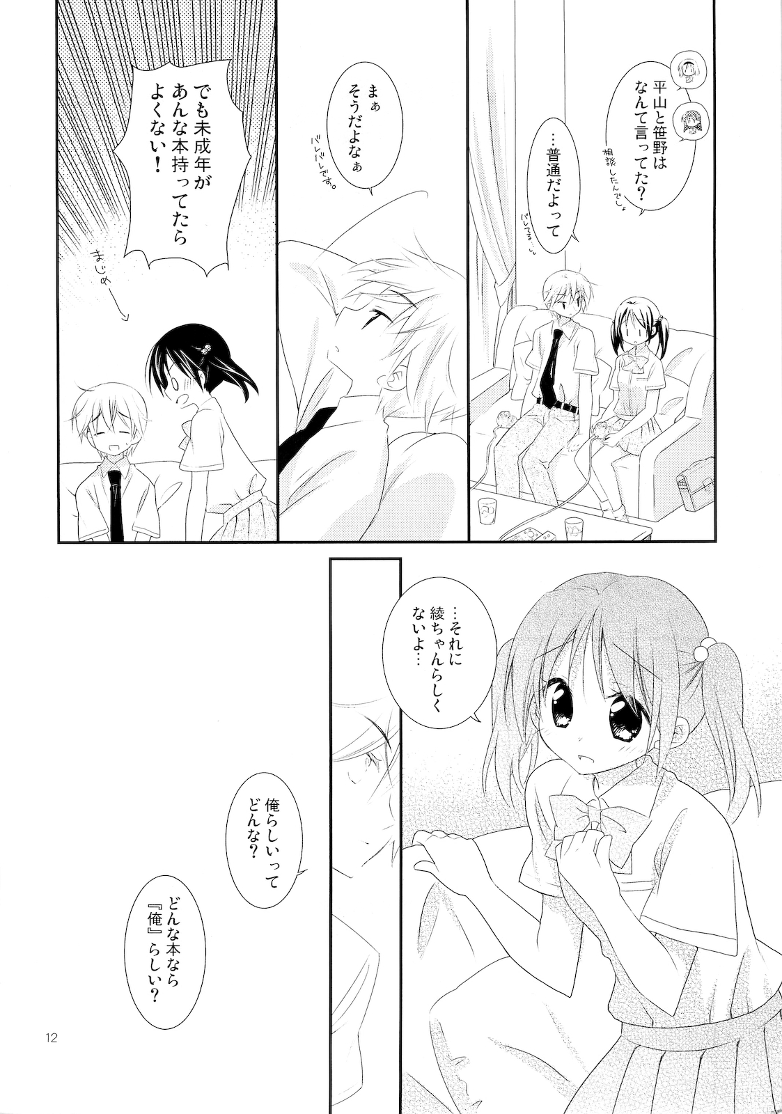 FOR ADULT 8 page 11 full