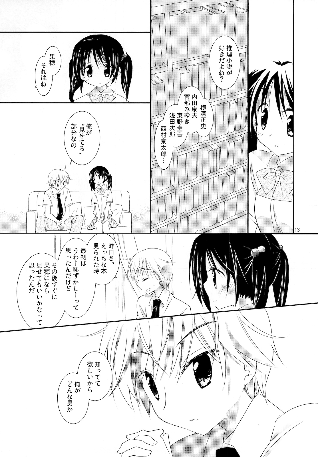 FOR ADULT 8 page 12 full