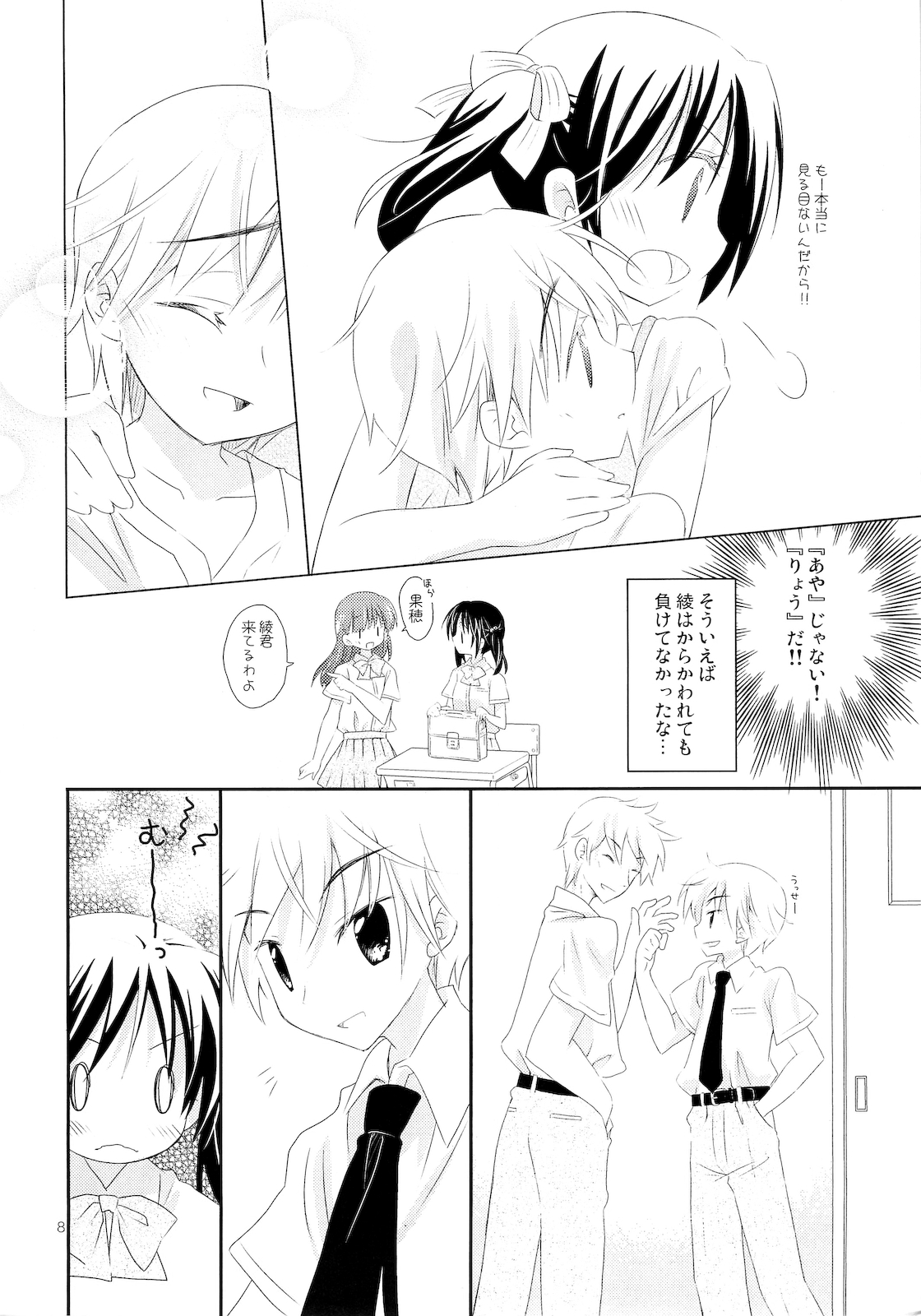 FOR ADULT 8 page 7 full