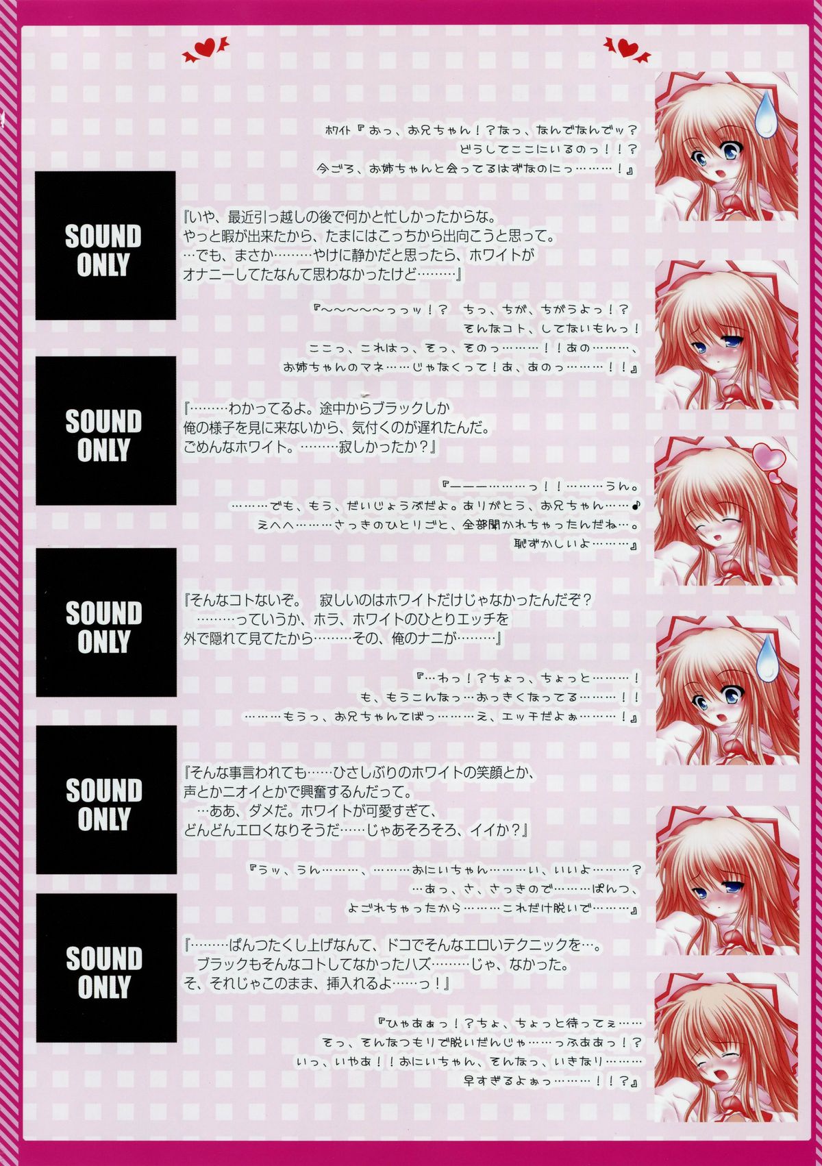 Moe Touhou Gensoukyou - Touhou Shunkokusei WHITE LOVER. page 4 full