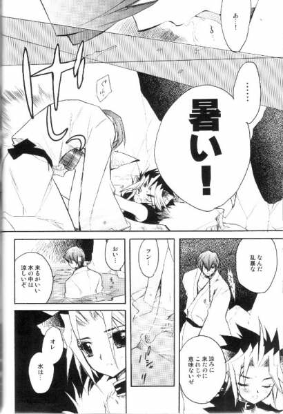 Shirohebisan to Kuronekokun 3 | White Snake & Black Cat 3 page 10 full