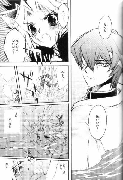 Shirohebisan to Kuronekokun 3 | White Snake & Black Cat 3 page 11 full