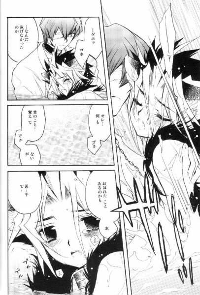 Shirohebisan to Kuronekokun 3 | White Snake & Black Cat 3 page 12 full
