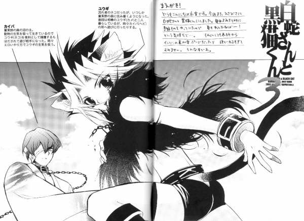 Shirohebisan to Kuronekokun 3 | White Snake & Black Cat 3 page 3 full