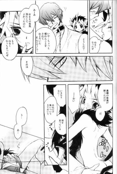 Shirohebisan to Kuronekokun 3 | White Snake & Black Cat 3 page 9 full
