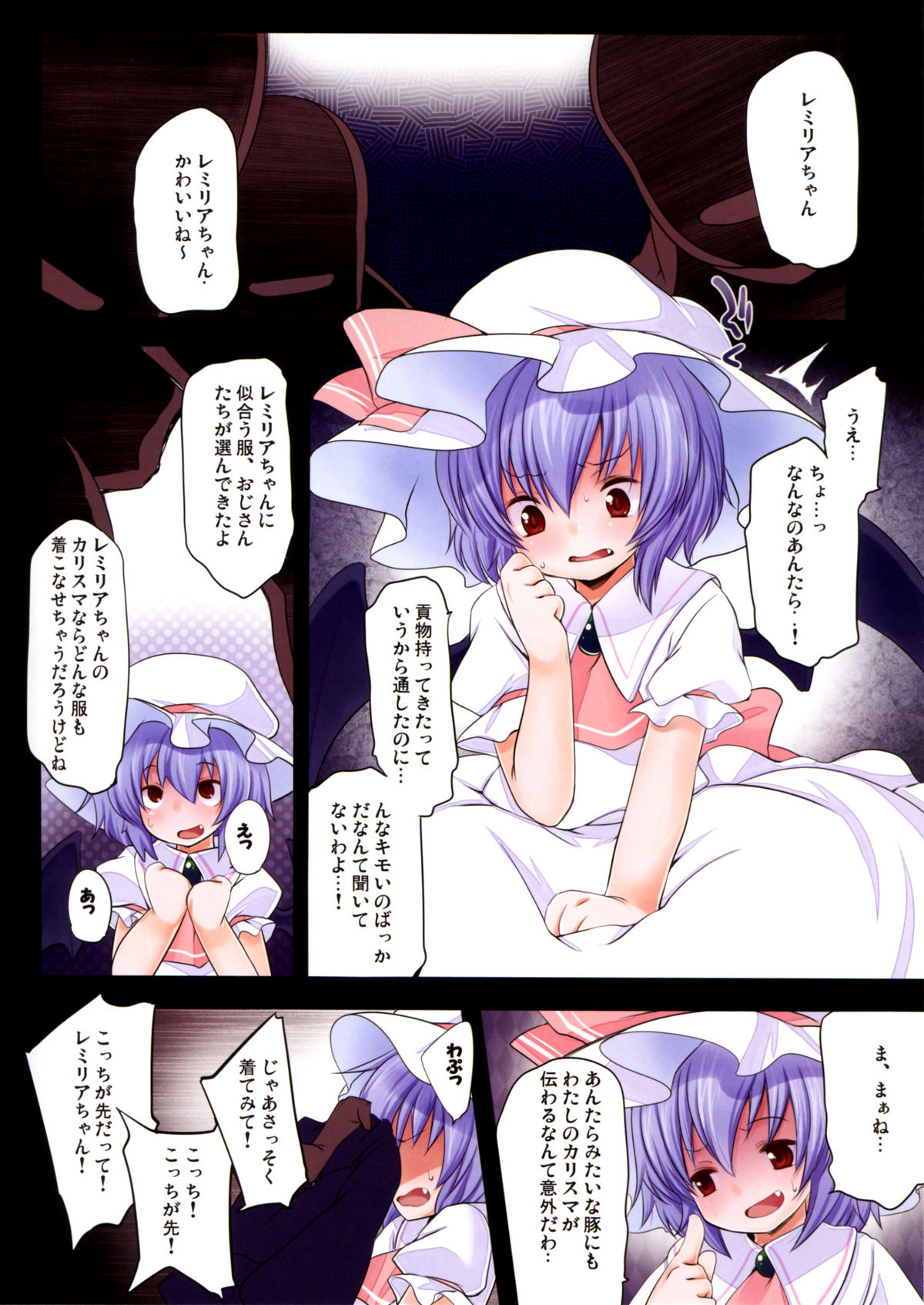 Pedoria!! -Extend- page 2 full