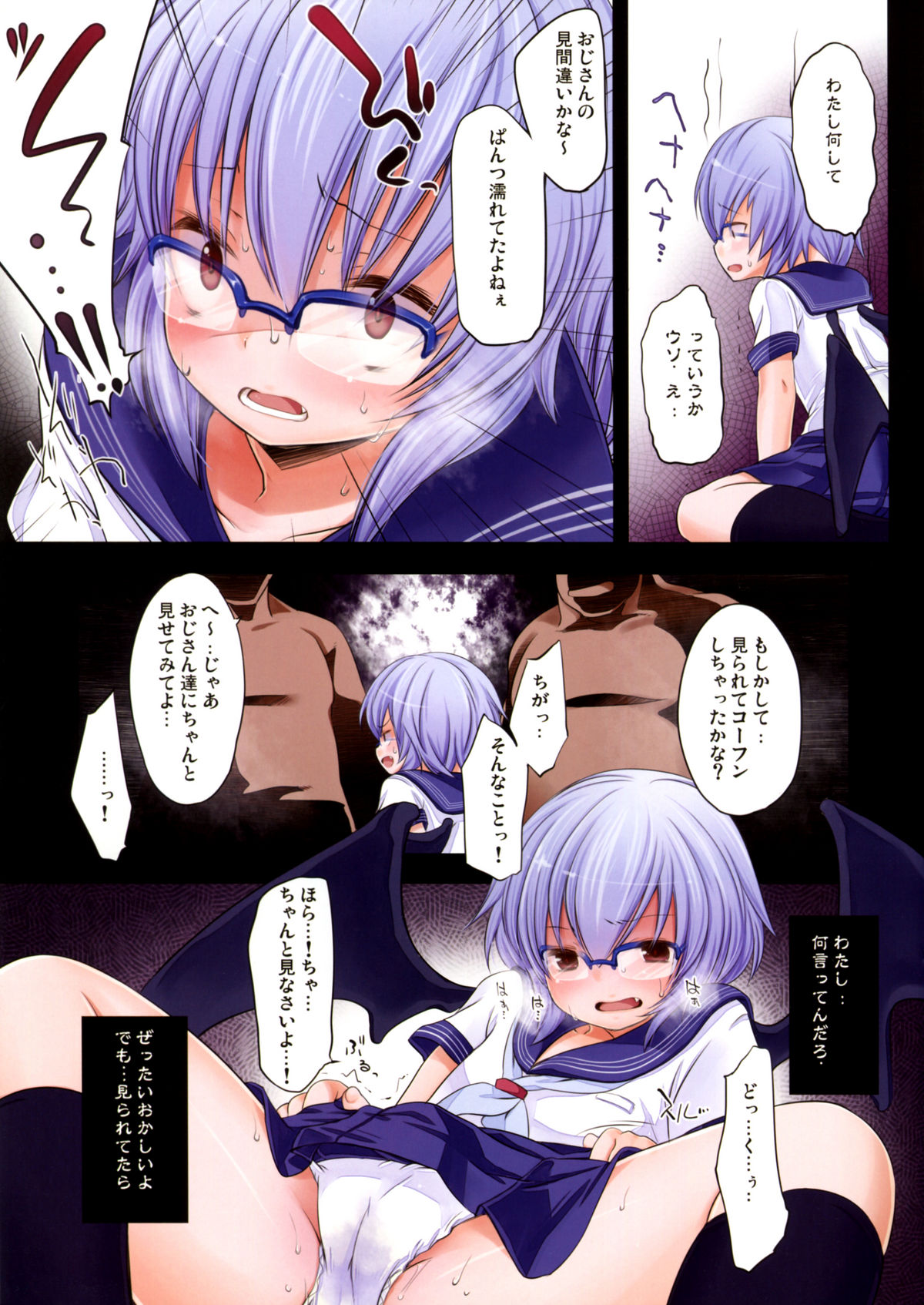 Pedoria!! -Extend- page 5 full