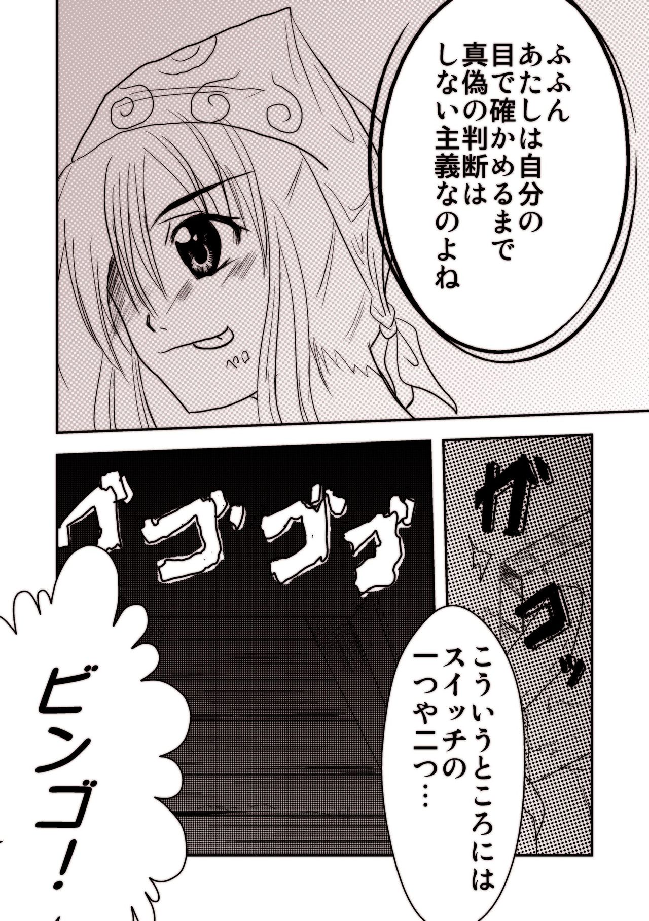 Ooh, yes Ru page 3 full