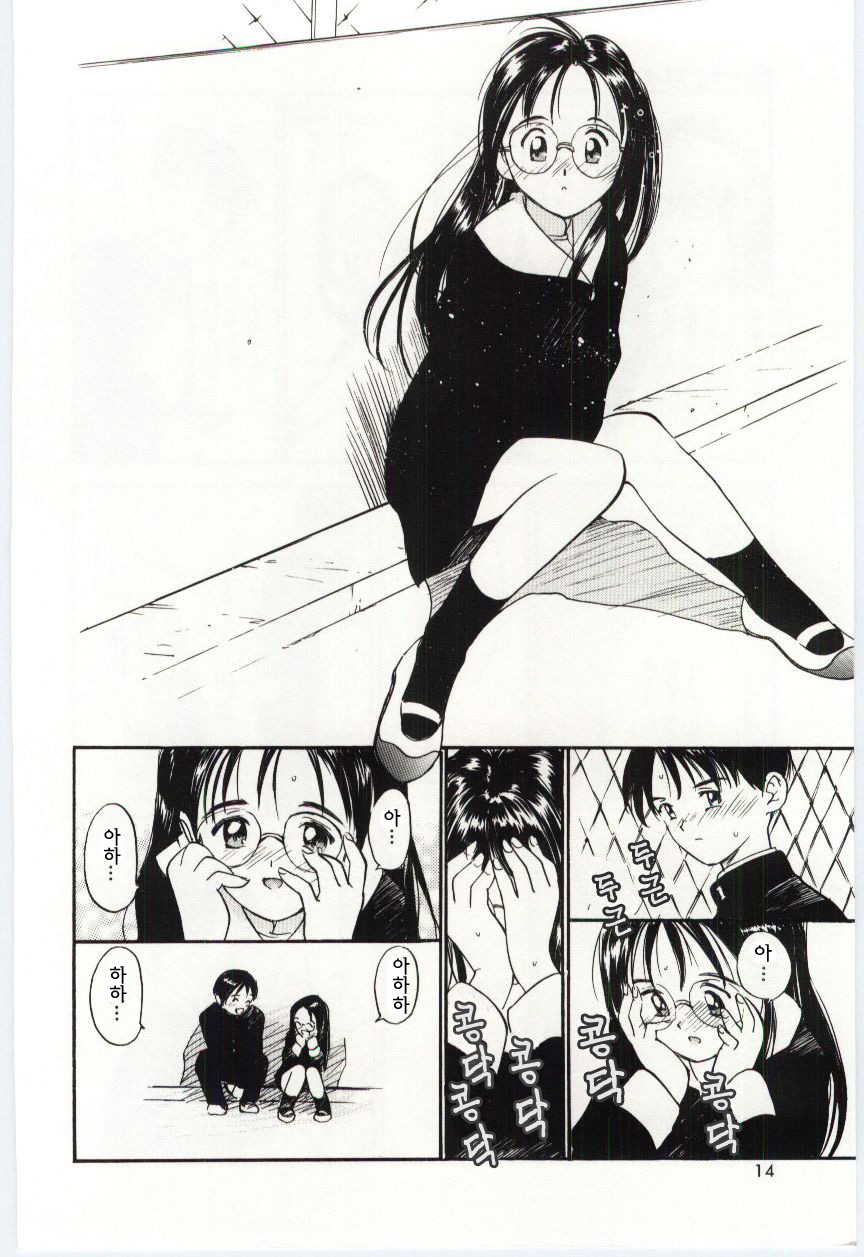 Itaike na Darling - Tender Darling page 12 full