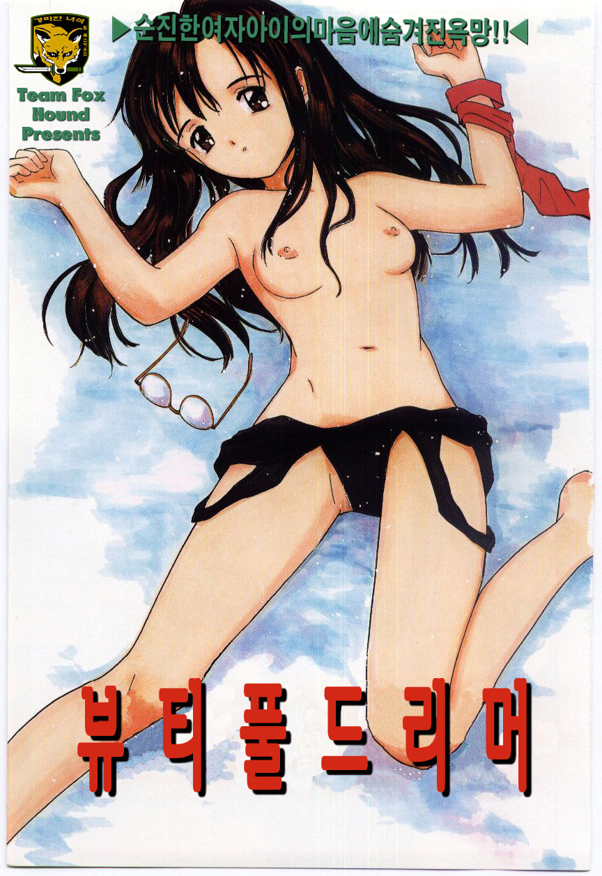 Itaike na Darling - Tender Darling page 3 full