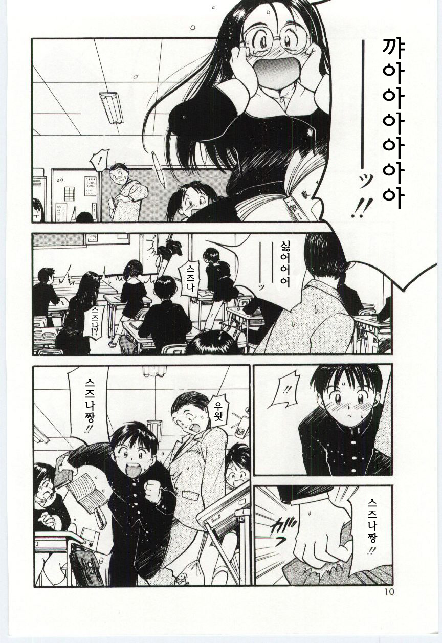 Itaike na Darling - Tender Darling page 8 full