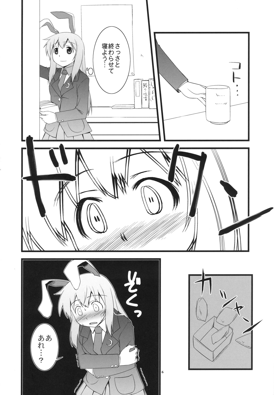 Lunar Strain page 6 full