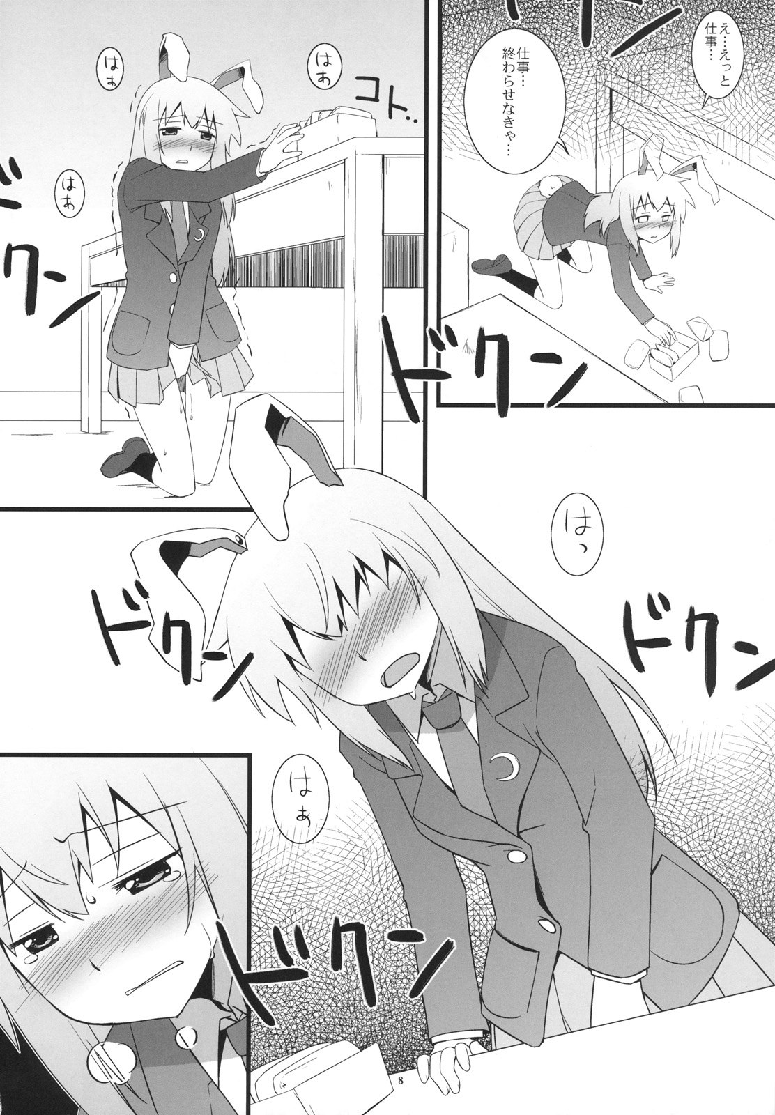 Lunar Strain page 8 full