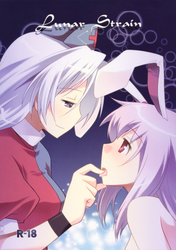 (Reisensai) [Umenomi Gahou (Umekiti)] Lunar Strain (Touhou Project) cover