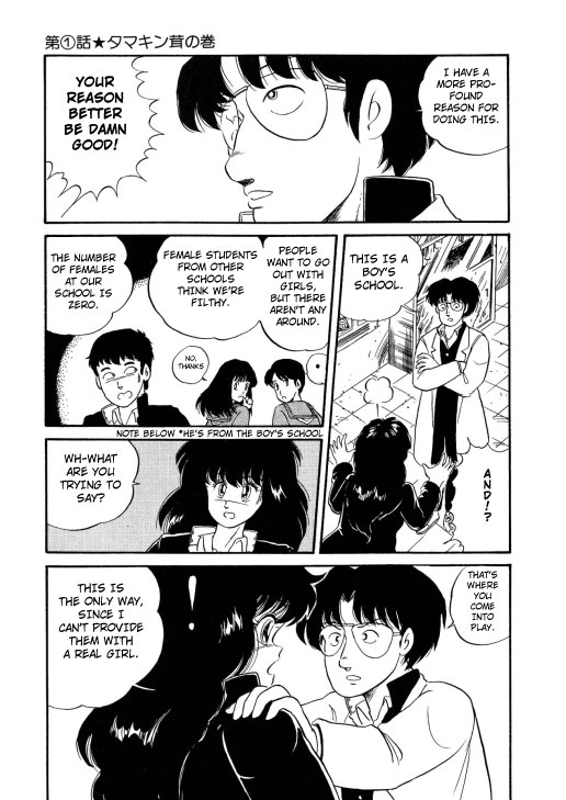 BishouJo Henshin Densetsu Ch. 1-5 page 10 full