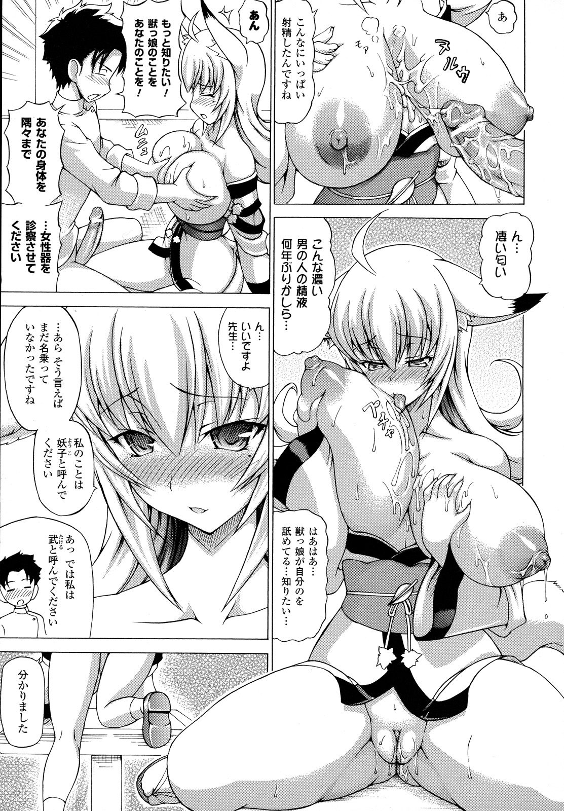 Bakebare! page 12 full