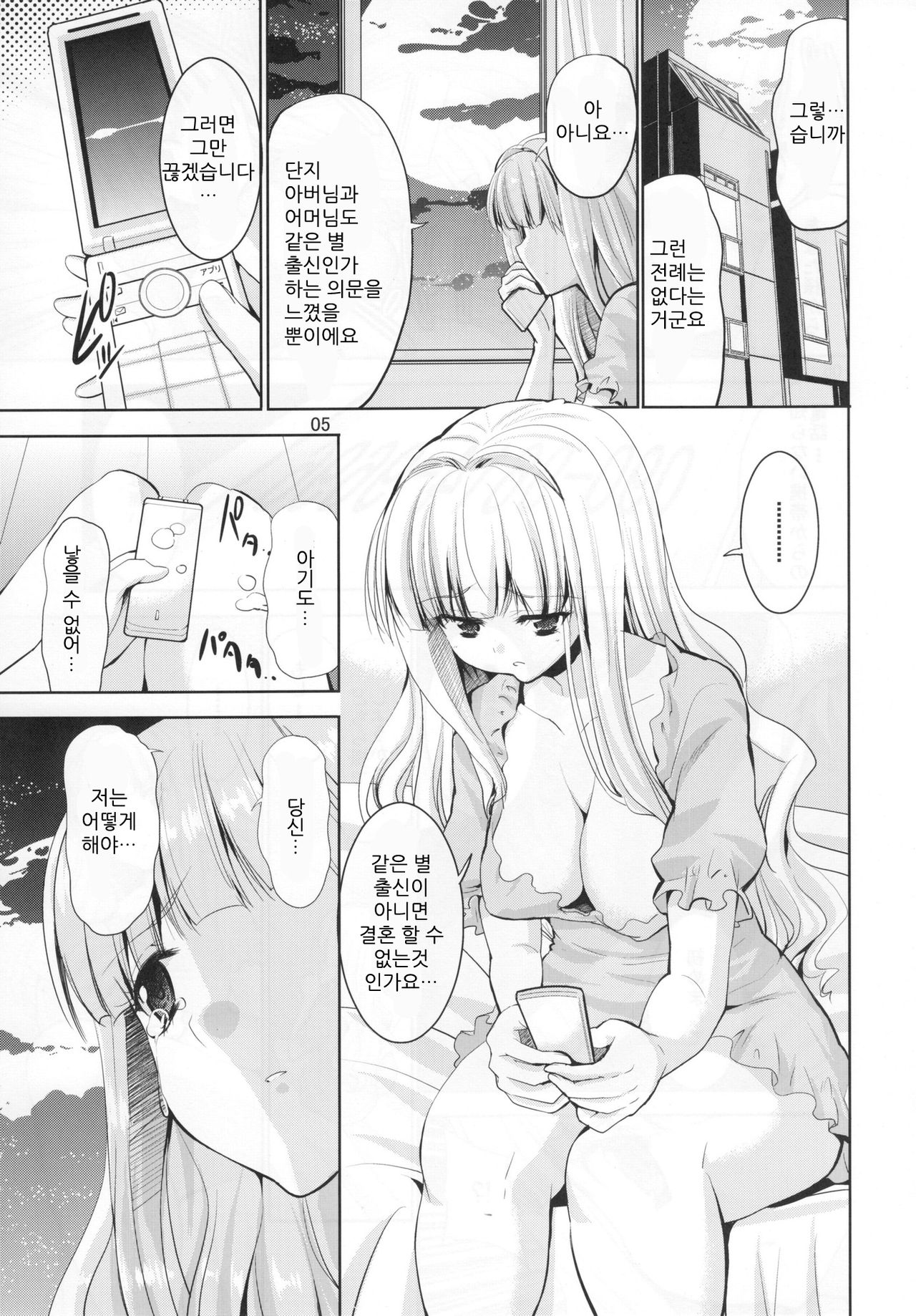 TAKANE H5 page 5 full