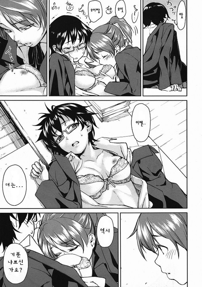 Baby sitters 2 page 11 full