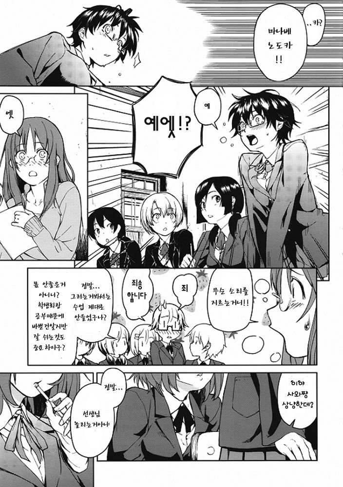Baby sitters 2 page 5 full