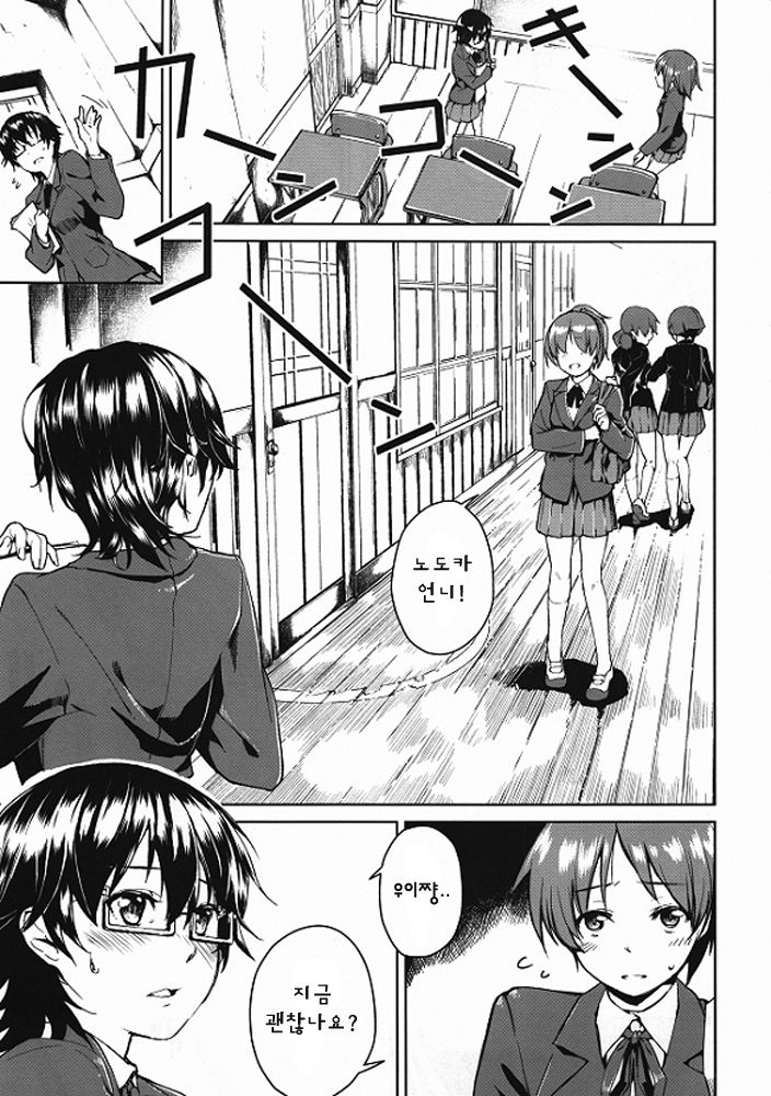 Baby sitters 2 page 7 full
