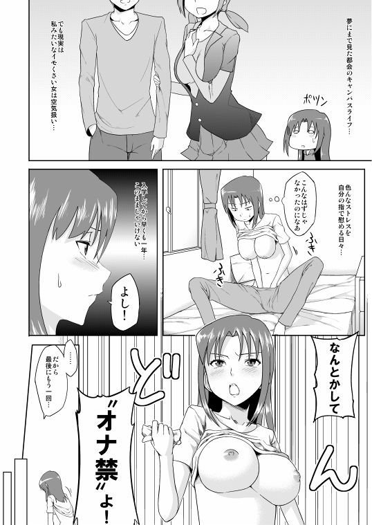 年上のエロいお姉さんとする漫画 page 3 full