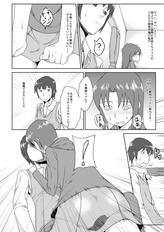 年上のエロいお姉さんとする漫画 page 7 full