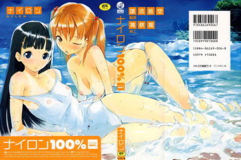 [Nylon] Nylon 100% Ch. 1, 3-4 [English] cover
