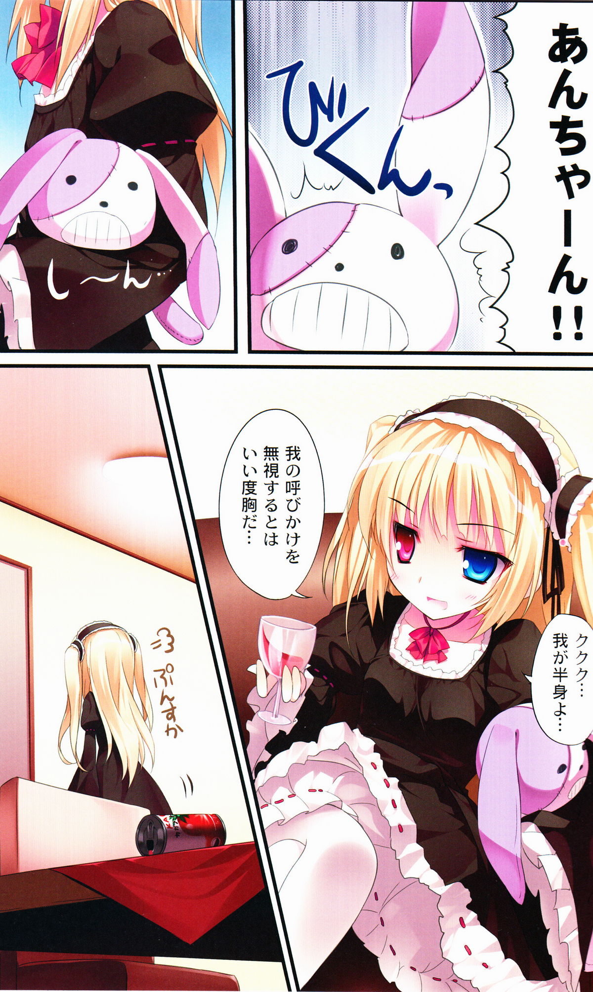 Karorful mix EX4 page 2 full