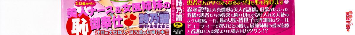 Ama-i Nyuuin Seikatsu page 2 full