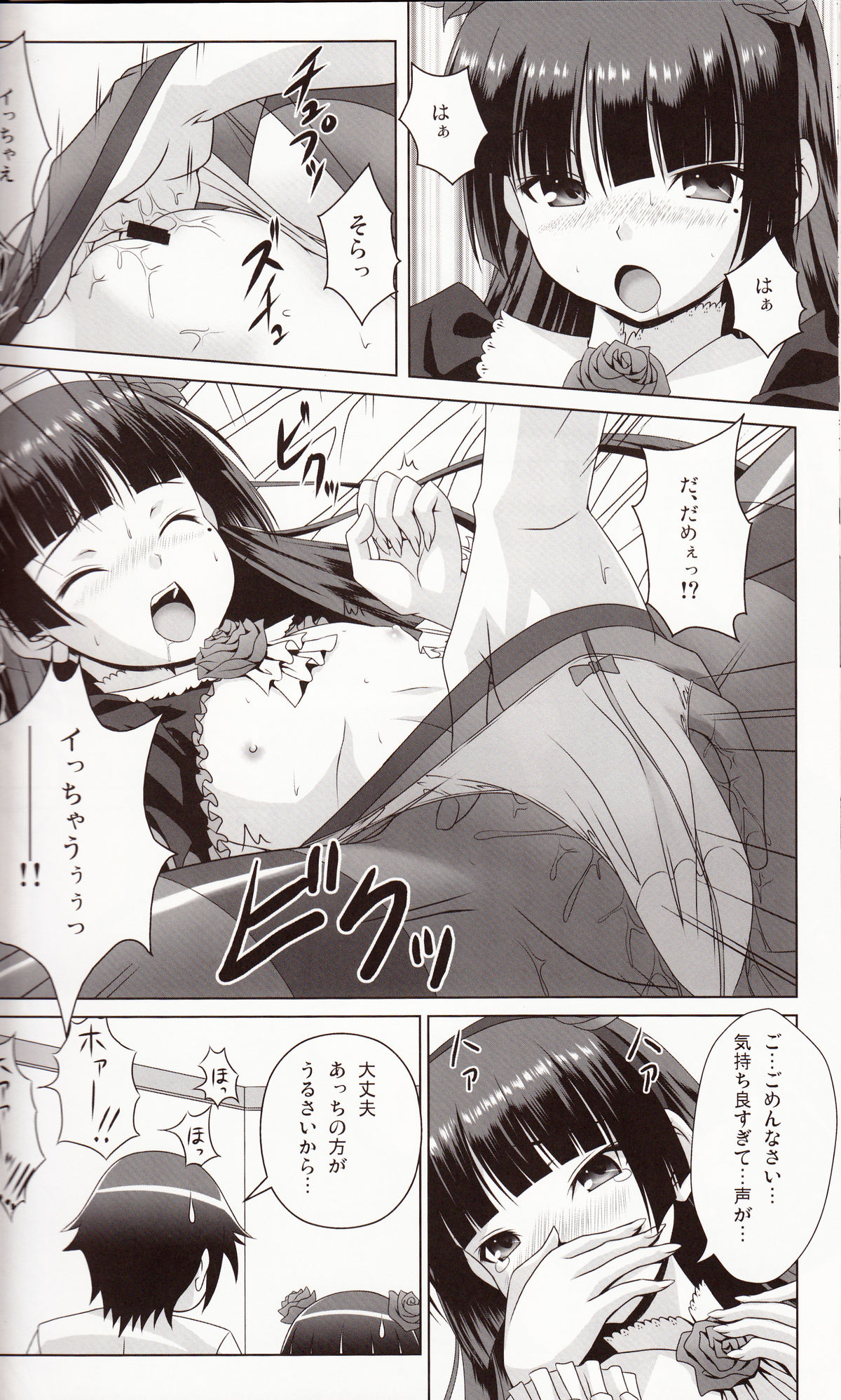 Rouge or Noir page 11 full