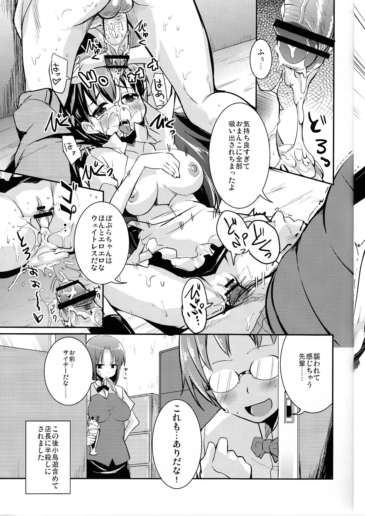 Oppai Thor Hammer R page 11 full