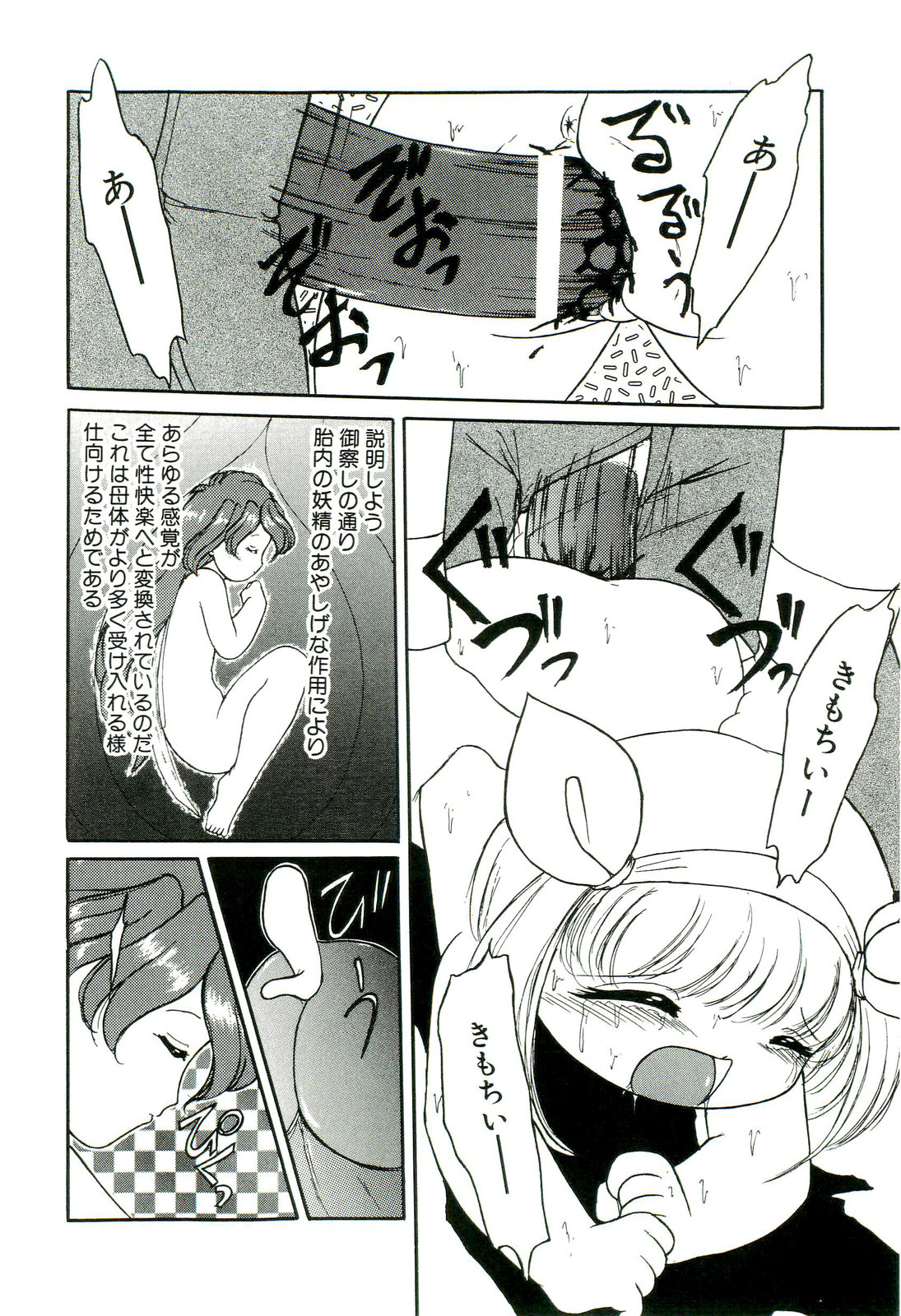 Milky Fragrance page 12 full