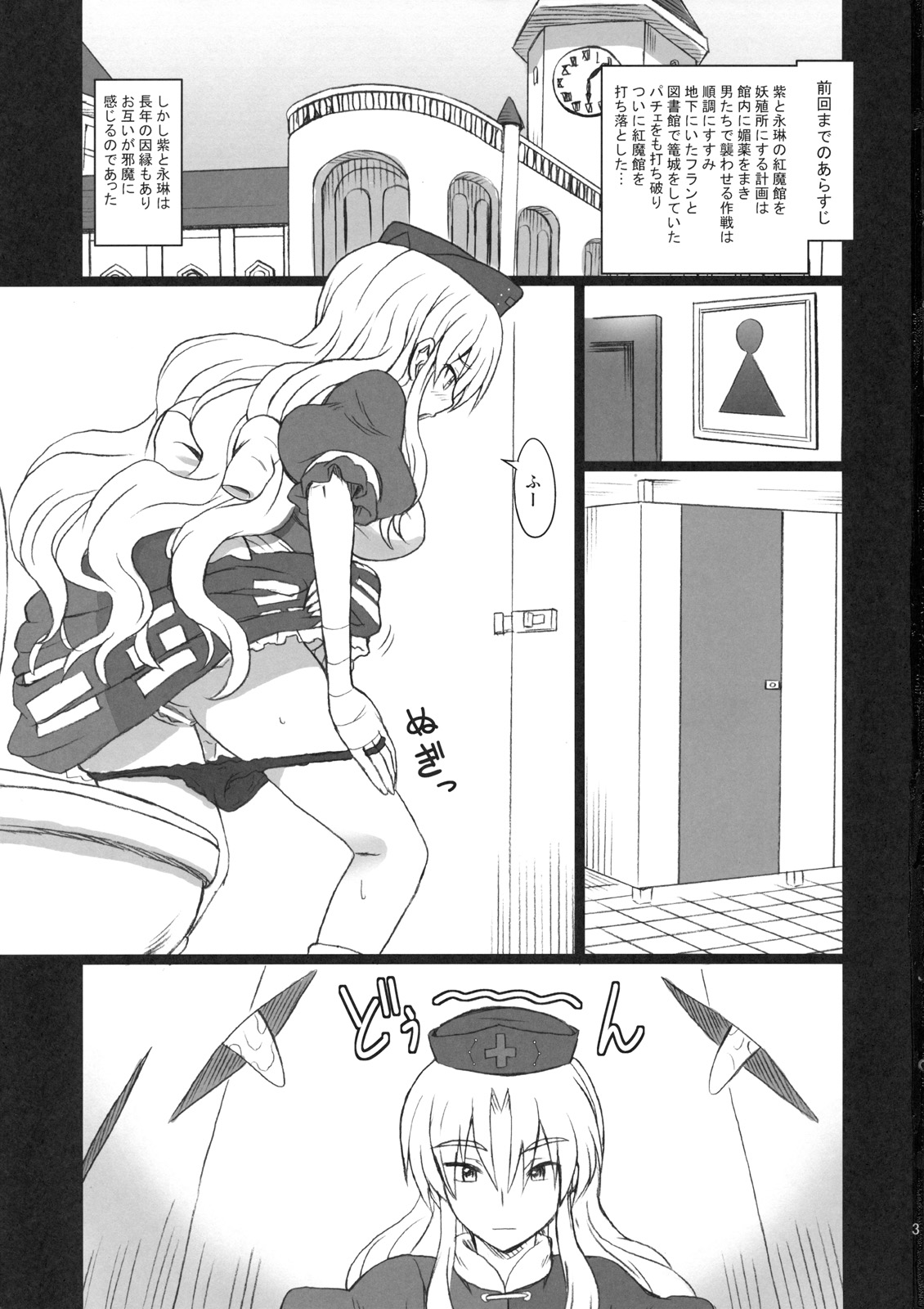 Extend Party 3 page 3 full