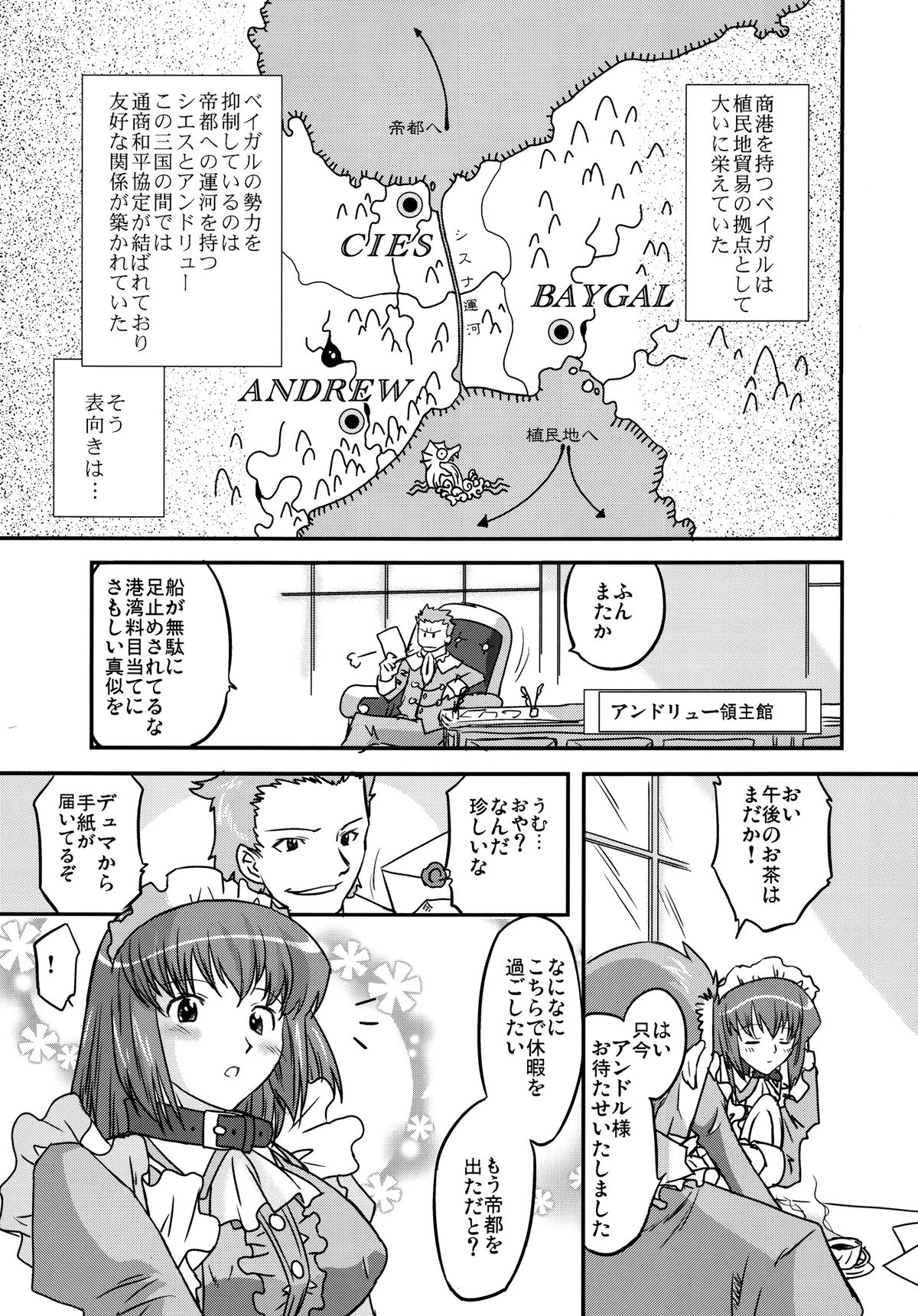 White Passion Side:"A"bnomal Squeeze page 5 full