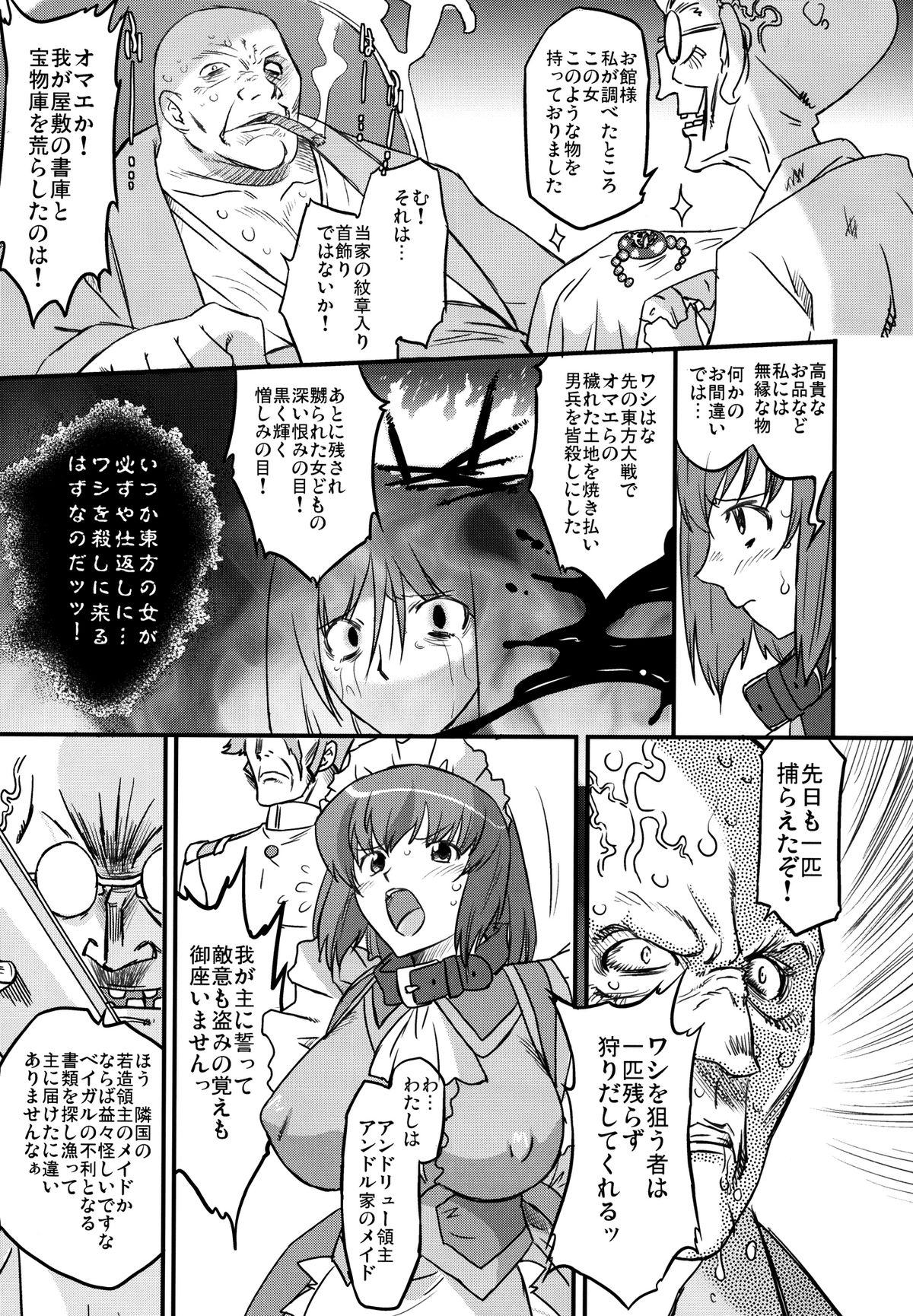 White Passion Side:"A"bnomal Squeeze page 9 full