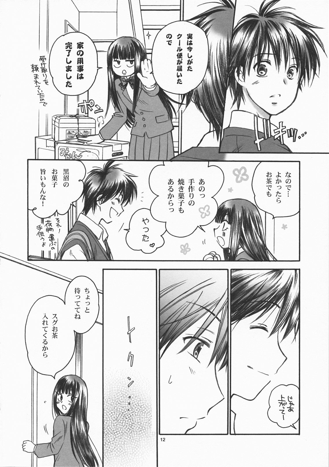 BREATH page 11 full