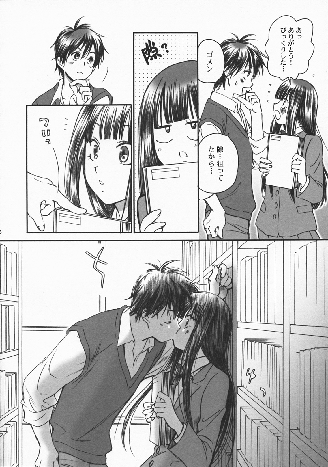 BREATH page 5 full