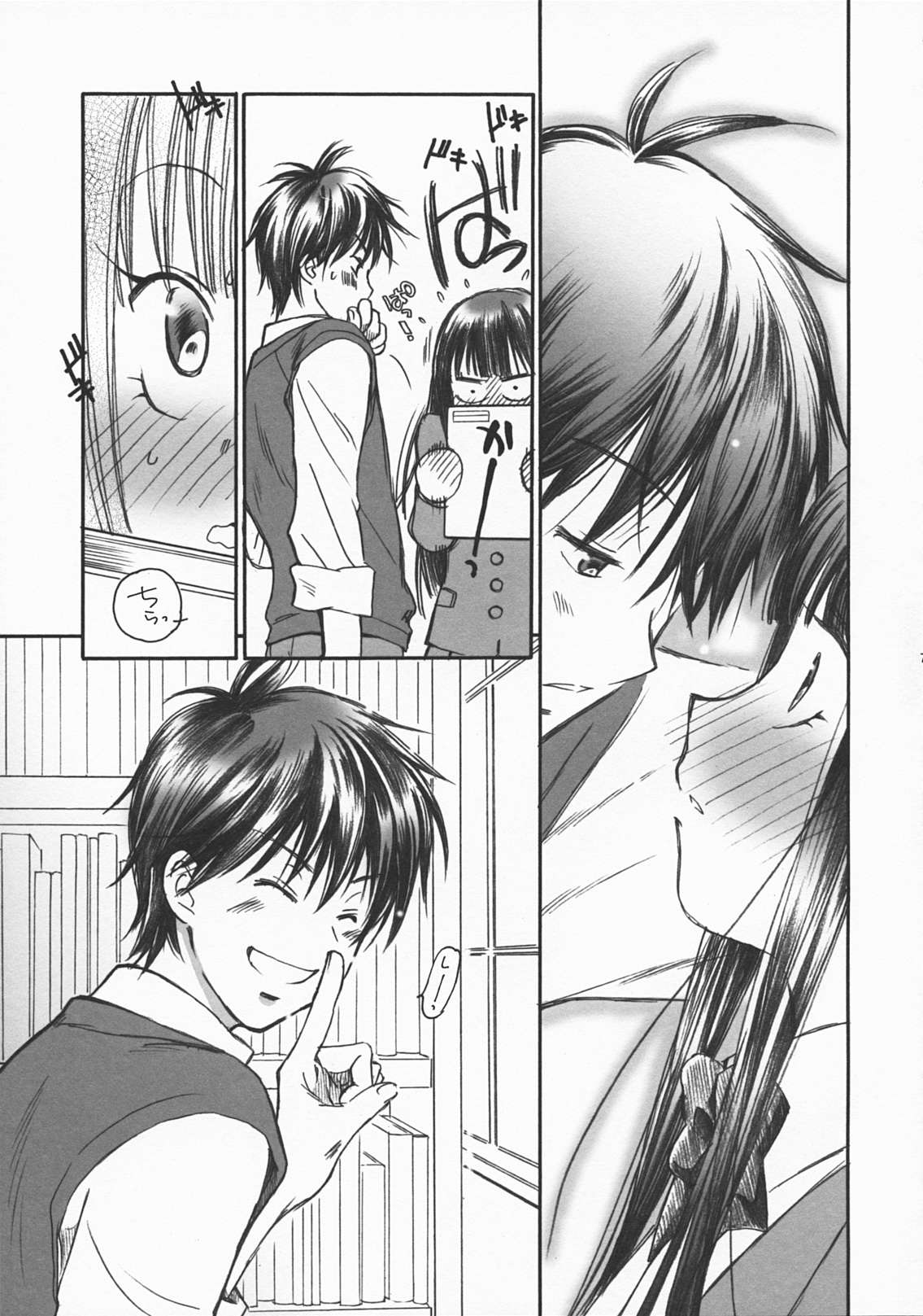 BREATH page 6 full